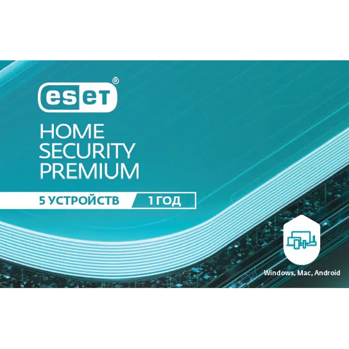 ESET Home Security Premium For 1 year. For protection 5 objects., по, Касперский, Kaspersky, антивирус, 1С, office ,word, excel