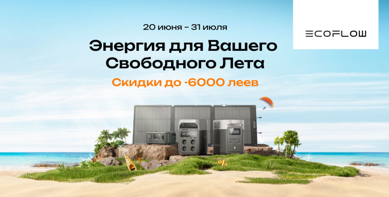 EcoFlow: Энергия для вашего свободного лета!