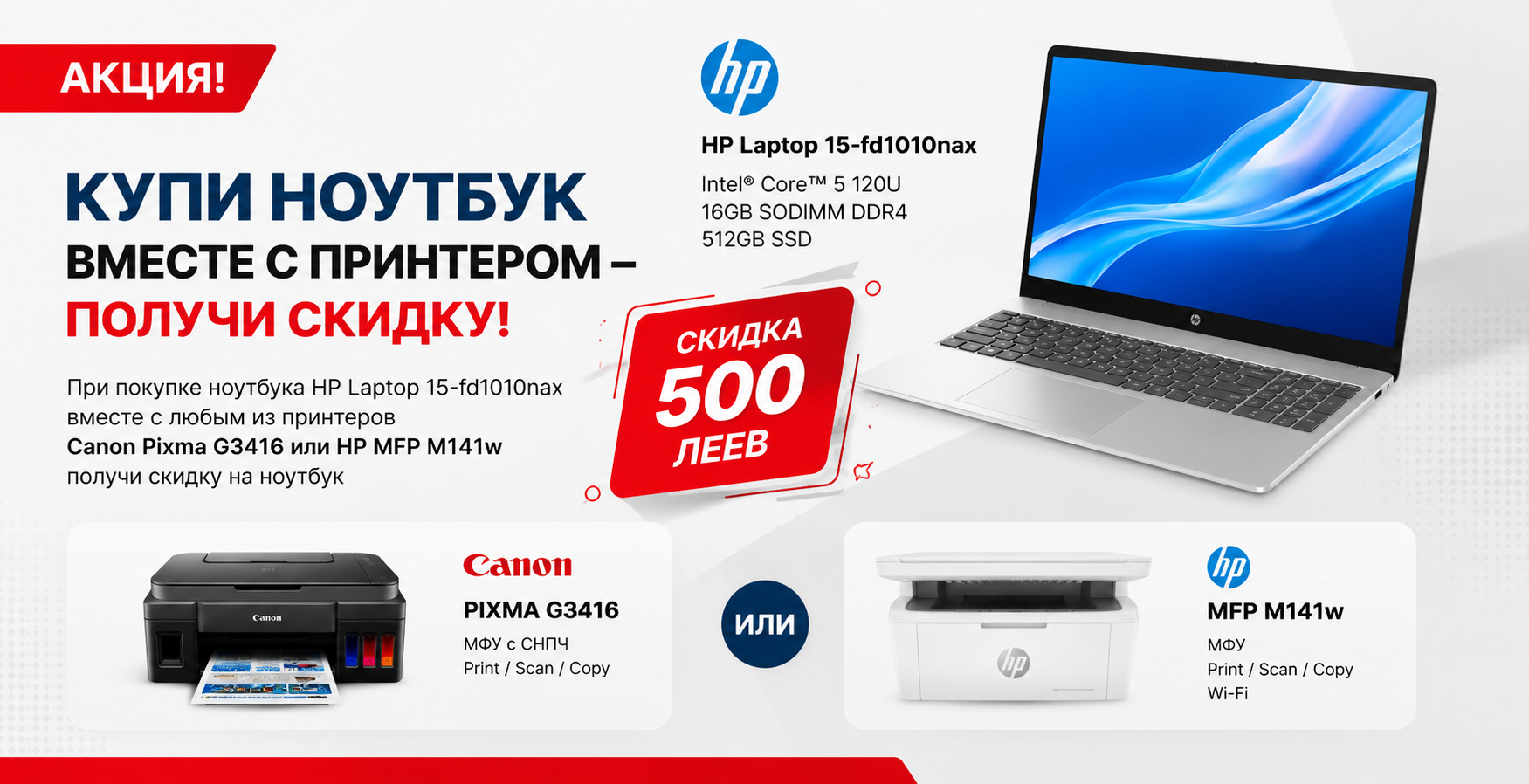 ноутбук с принтером