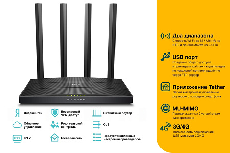 Wi-Fi AC Dual Band TP-LINK Router, "Archer C6U", 1200Mbps, Gbit Ports, MU-MIMO, USB2.0 Wi-Fi AC Dual Band TP-LINK Router, "Archer C6U", 1200Mbps, Gbit Ports, MU-MIMO, USB2.0