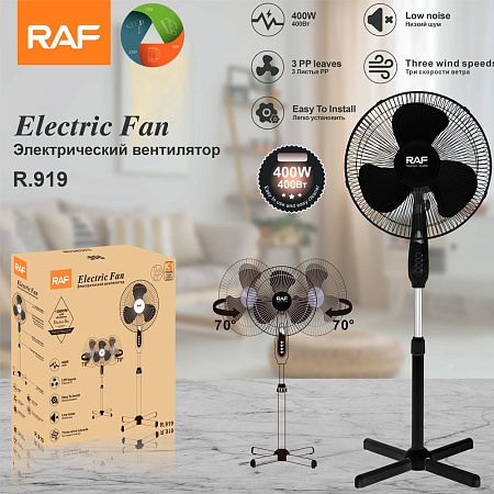 Raf Electric Fan R.919, 400W
