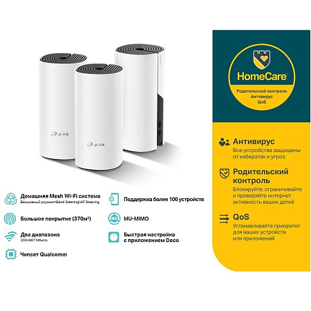 Whole-Home Mesh Dual Band Wi-Fi AC System TP-LINK, "Deco E4(3-pack)", 1200Mbps, MU-MIMO, up to 370m2