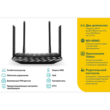 Wi-Fi AC Dual Band TP-LINK Router, "Archer C6", 1200Mbps, Gbit Ports, MU-MIMO Wi-Fi AC Dual Band TP-LINK Router, "Archer C6", 1200Mbps, Gbit Ports, MU-MIMO