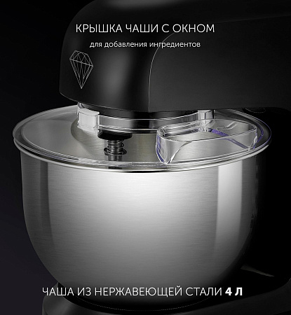 Кухонный комбайн Polaris PKM1002, Чёрный