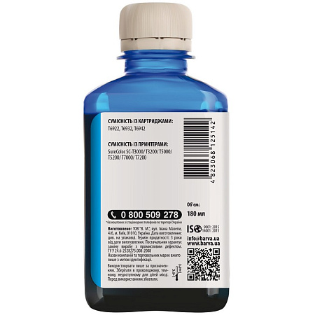 Ink Barva for Epson T6932 cyan 180gr compatible Ink Barva for Epson T6932 cyan 180gr compatible