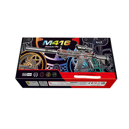 Electric Gel Water Gun Toy Blaster Model LYM-002B-2 Electric Gel Water Gun Toy Blaster Model LYM-002B-2