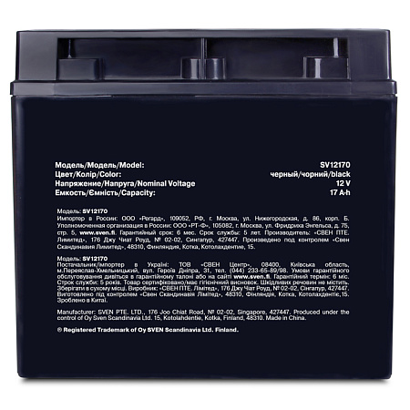 Baterie UPS 12V/  17AH SVEN, SV-0222017
